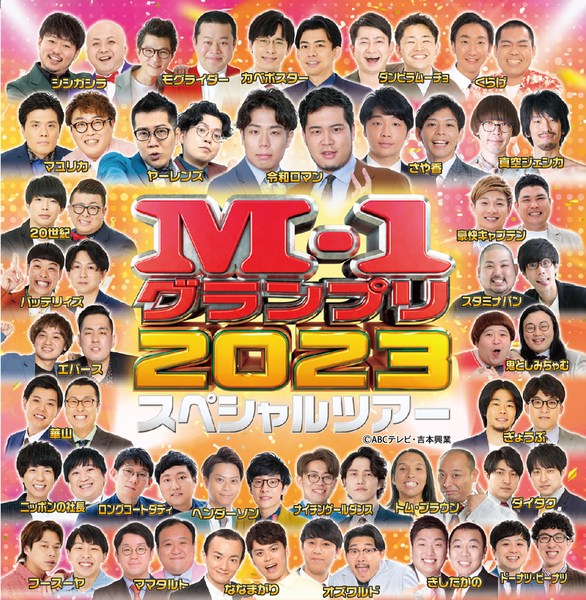 よしもと住みます芸人47web 長崎